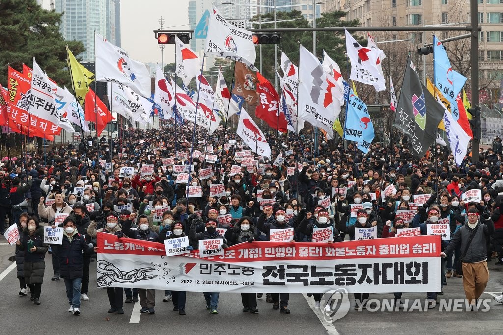 "화물연대 승리·노조법 2·3조 개정하라"…민주노총 전국노동자대회
