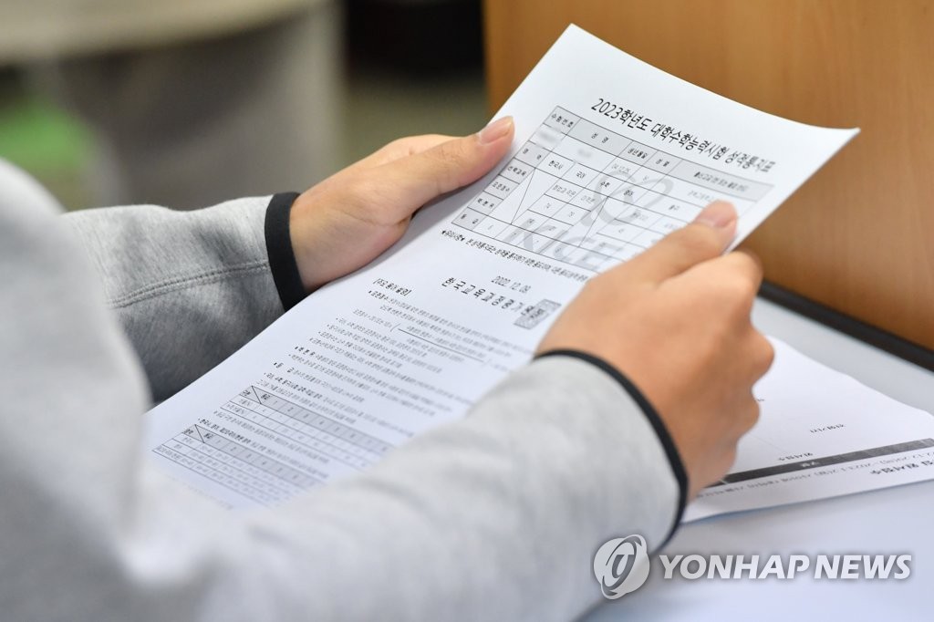 수능 성적, 