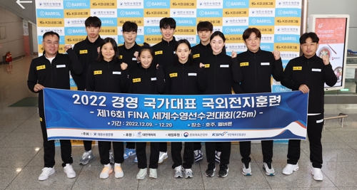 المنتخب الكوري الجنوبي للسباحة
