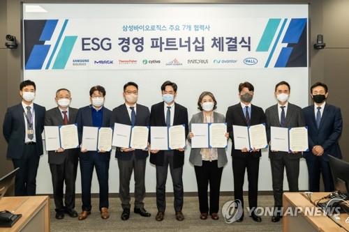 삼성바이오 "작년 3조원 규모 사회적 가치 창출…ESG 선도"