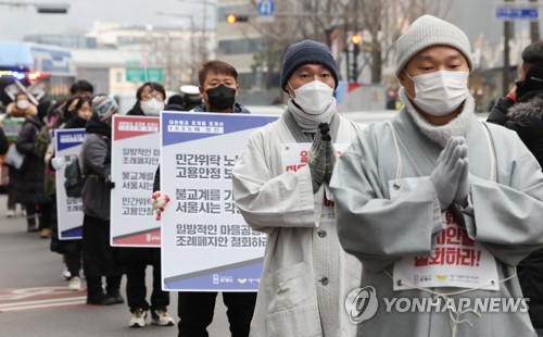 서울시 마을공동체 사업 중단 반대 행진