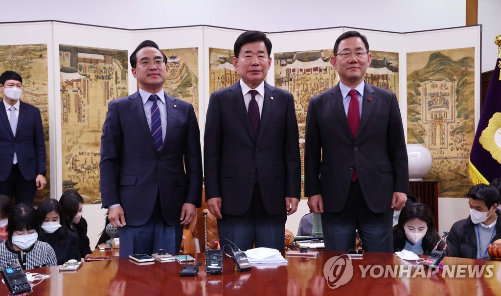 의장 주재 양당 원내대표 내년도 예산안 협상