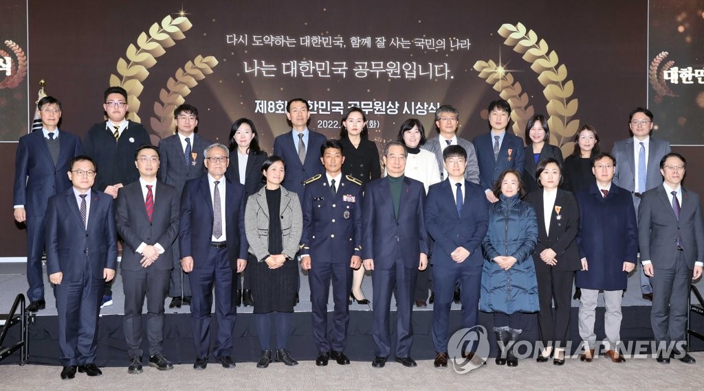 제8회 대한민국 공무원상 시상식 | 연합뉴스