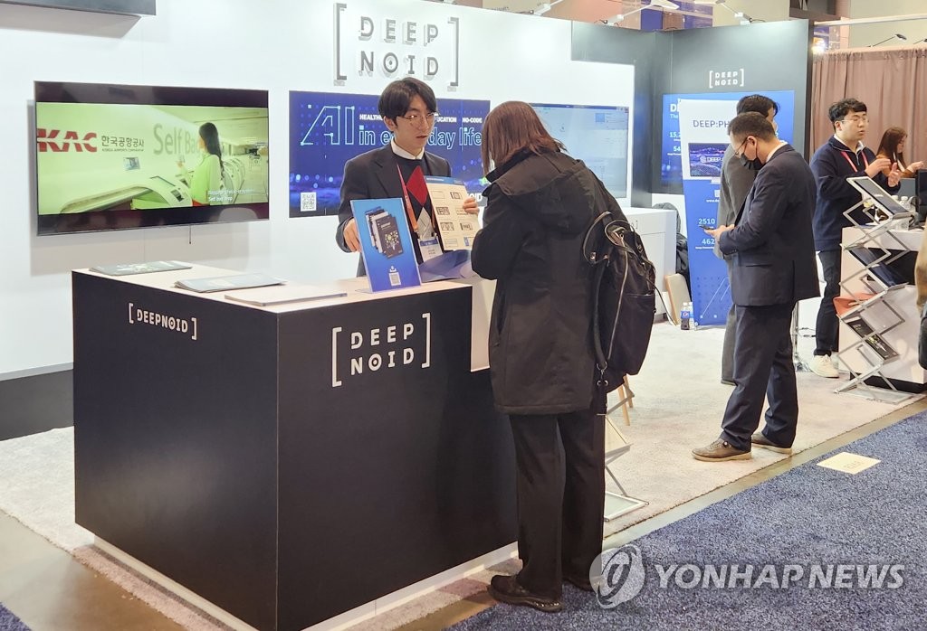 한국공항공사, CES 2023에서 '인공지능 X-ray 자동판독 솔루션' 공개