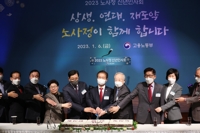 노사정 신년인사회…이정식 
