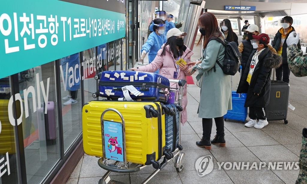 PCR 검사 센터 향하는 입국자들