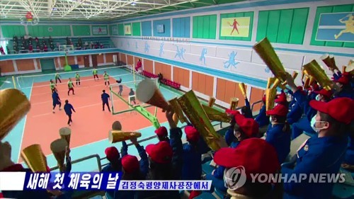 Monthly sports day in N. Korea