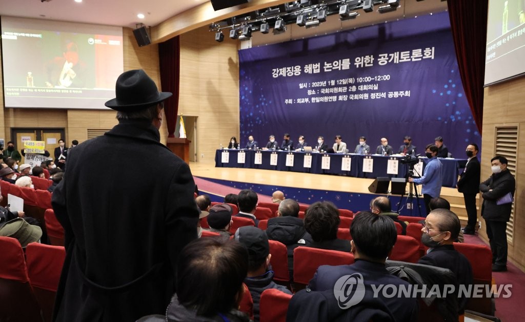 1월 12일 국회에서 열린 강제징용 해법 논의를 위한 공개토론회