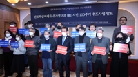 간토학살 100주기 추도제…"일본, 책임 인정하고 사과해야"