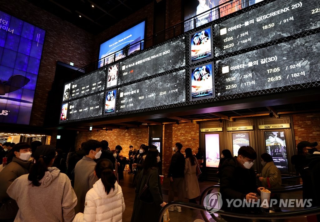 Posters of "Avatar: The Way of Water" are displayed at a Seoul theater on Jan. 15, 2022. (Yonhap)
