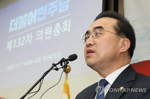 The main opposition Democratic Party floor leader Park Hong-geun speaks at a general meeting of the party&apos;s lawmakers at the National Assembly in western Seoul on Jan. 17, 2023. (Yonhap)