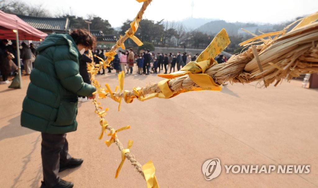 새해 소원지 달기
