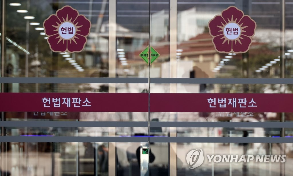 The Constitutional Court (Yonhap)
