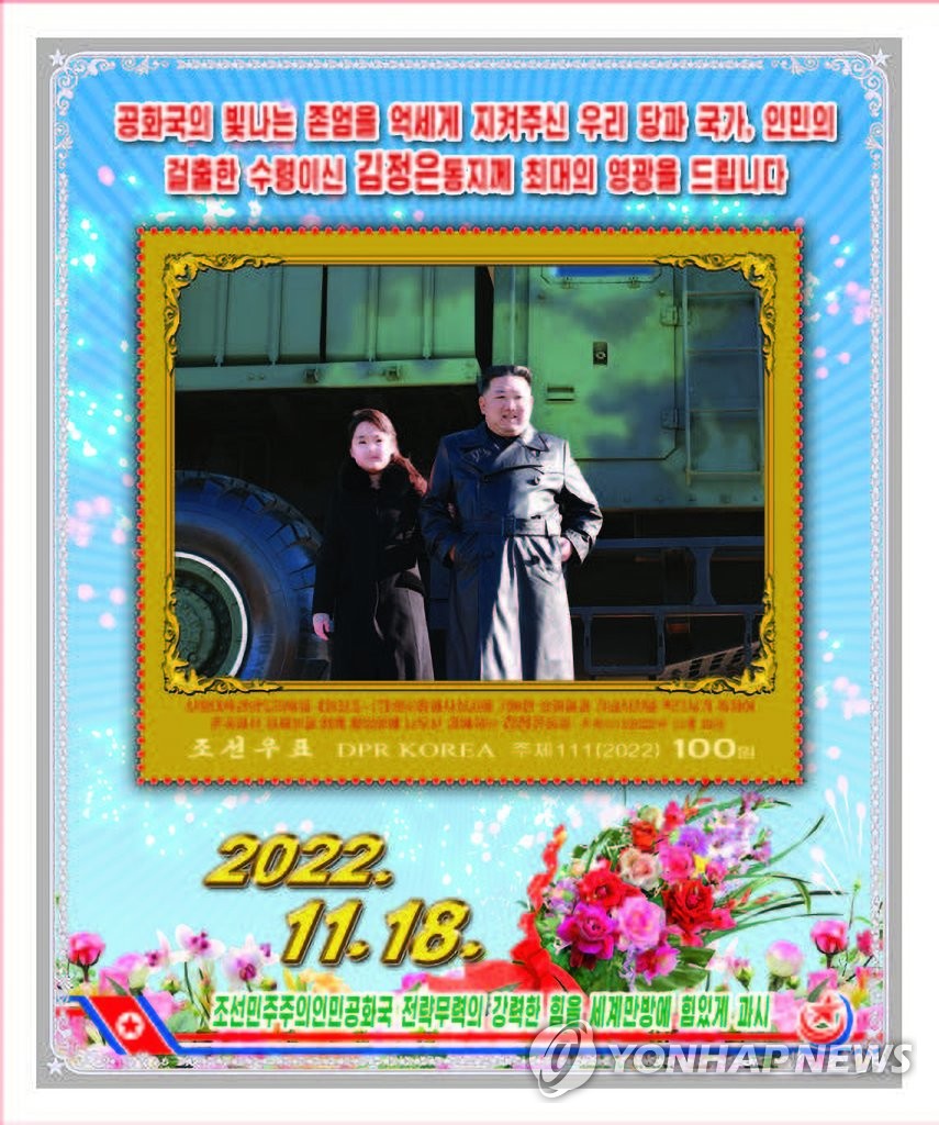 N. Korea unveils stamp featuring leader's daughter Ju-ae for 1st time