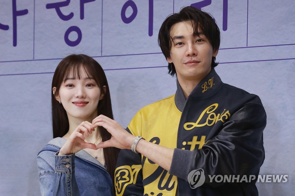 Actors Kim Young-kwang (R) and Lee Sung-kyung of Disney+ series "Call It Love" pose for a photo during a press conference in Seoul on Feb. 21, 2023, in this file photo. (Yonhap)