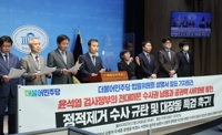 李 체포동의안 표결 D-3…민주, '압도적 부결' 총력 여론전