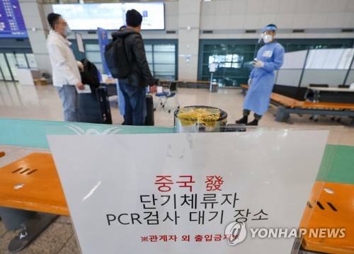 中国からの入国者への到着後ＰＣＲ検査義務廃止　感染落ち着き＝韓国