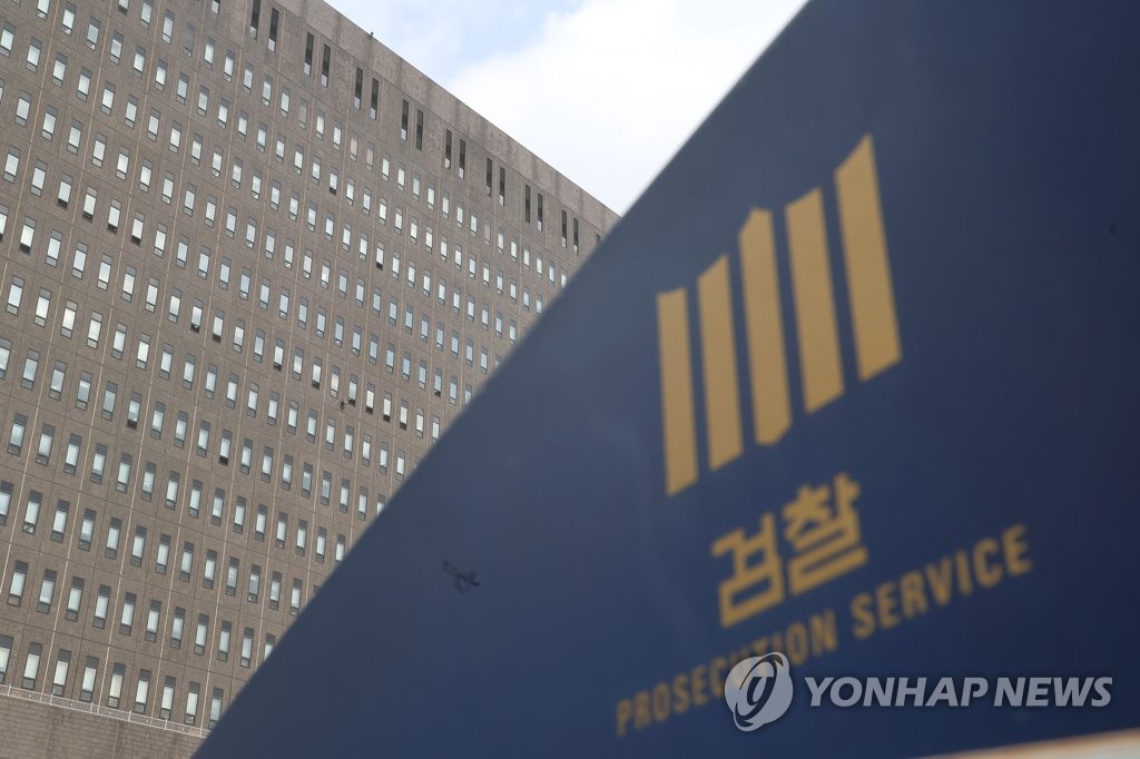 서울중앙지검