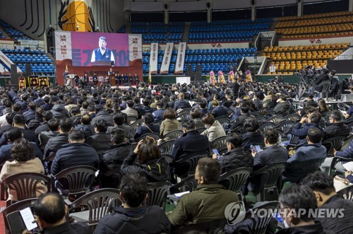 4년 만에 대면 개최한 한국노총 대의원대회