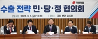 당정, 수출위기 선제대응…반도체·K컬처 수출확대 총력 다짐(종합)