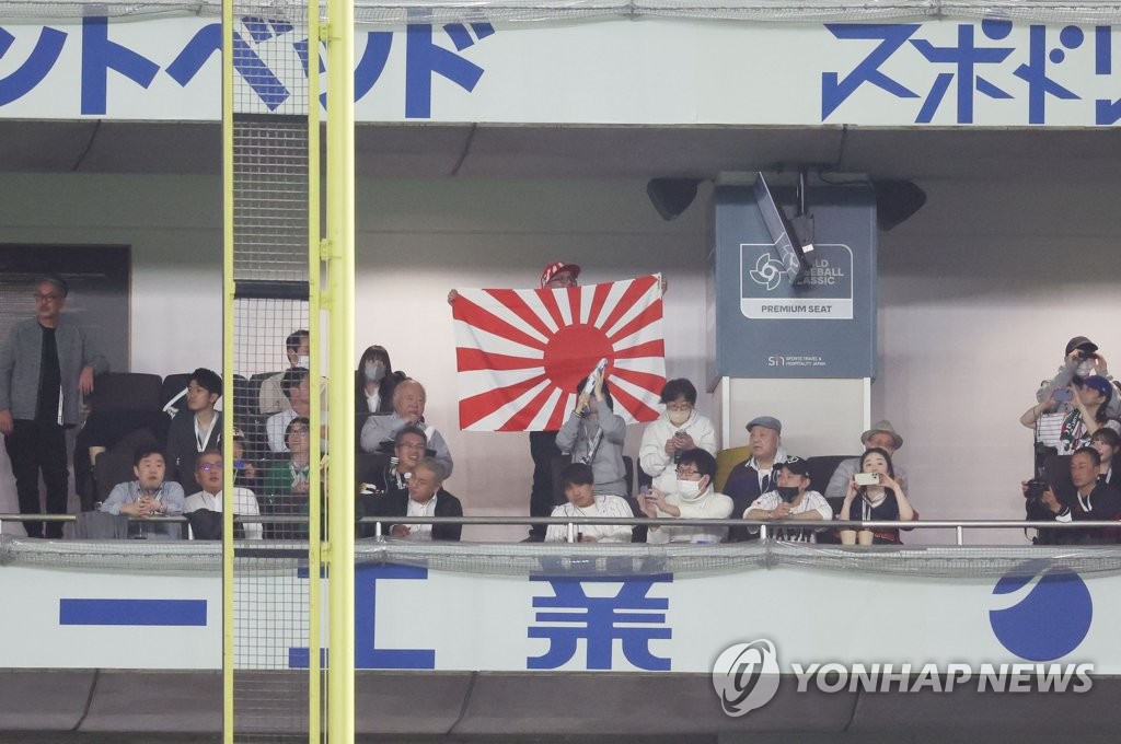 2023년 3월 10일 한국과 일본 간의 월드 베이스볼 클래식 B조 조 경기 전에 한 일본 팬이 도쿄돔에서 욱일기를 게양하고 있다.  (연합)