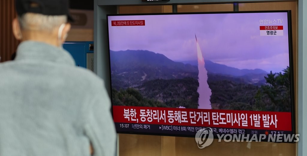 합참 "북한, 동해상으로 탄도미사일 발사"