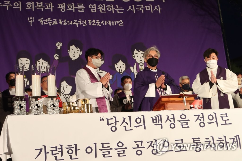 천주교정의구현전국사제단 시국미사 | 연합뉴스