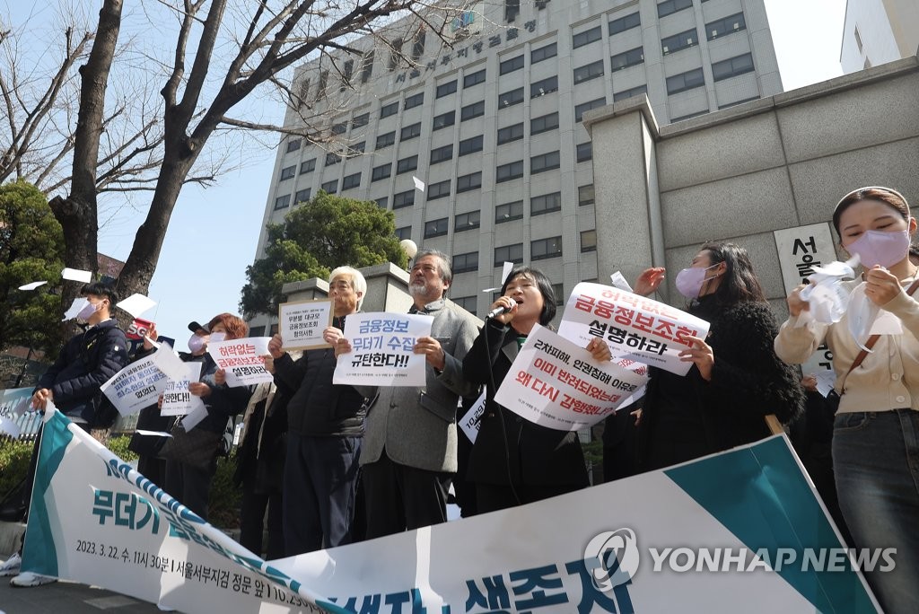 이태원 유가족, '허락없는 금융정보 조회 규탄한다'