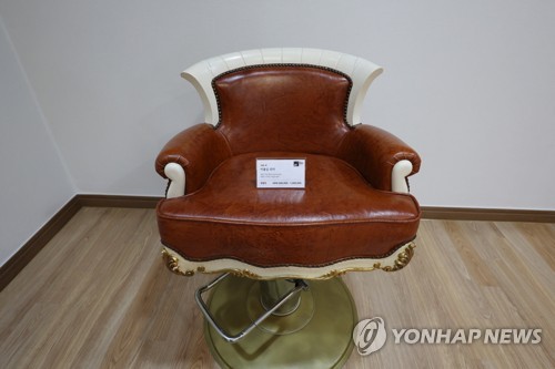 옛 지방청와대서 사용된 전두환 이발 의자 300만원에 낙찰