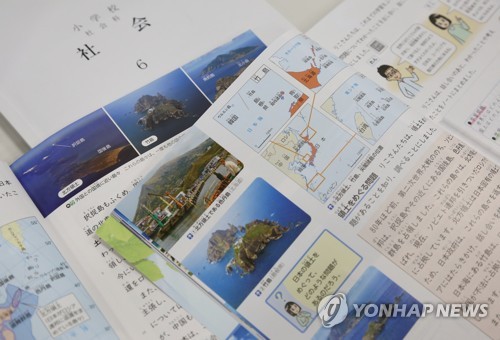 Controversial Japanese textbooks