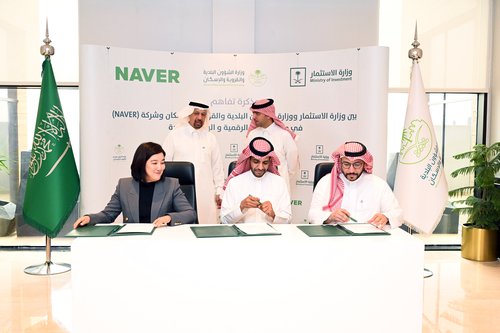 شركة «نايفر» توقع مذكرة تفاهم مع وزارة الشؤون البلدية والقروية والإسكان ووزارة الاستثمار في السعودية