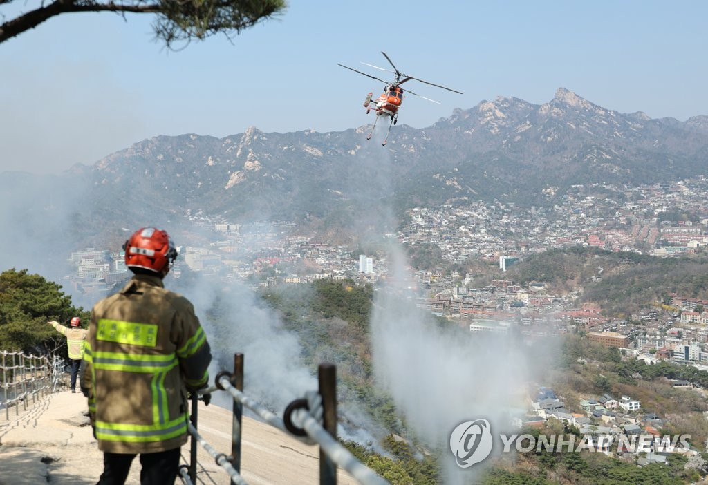 인왕산 산불 진화작업