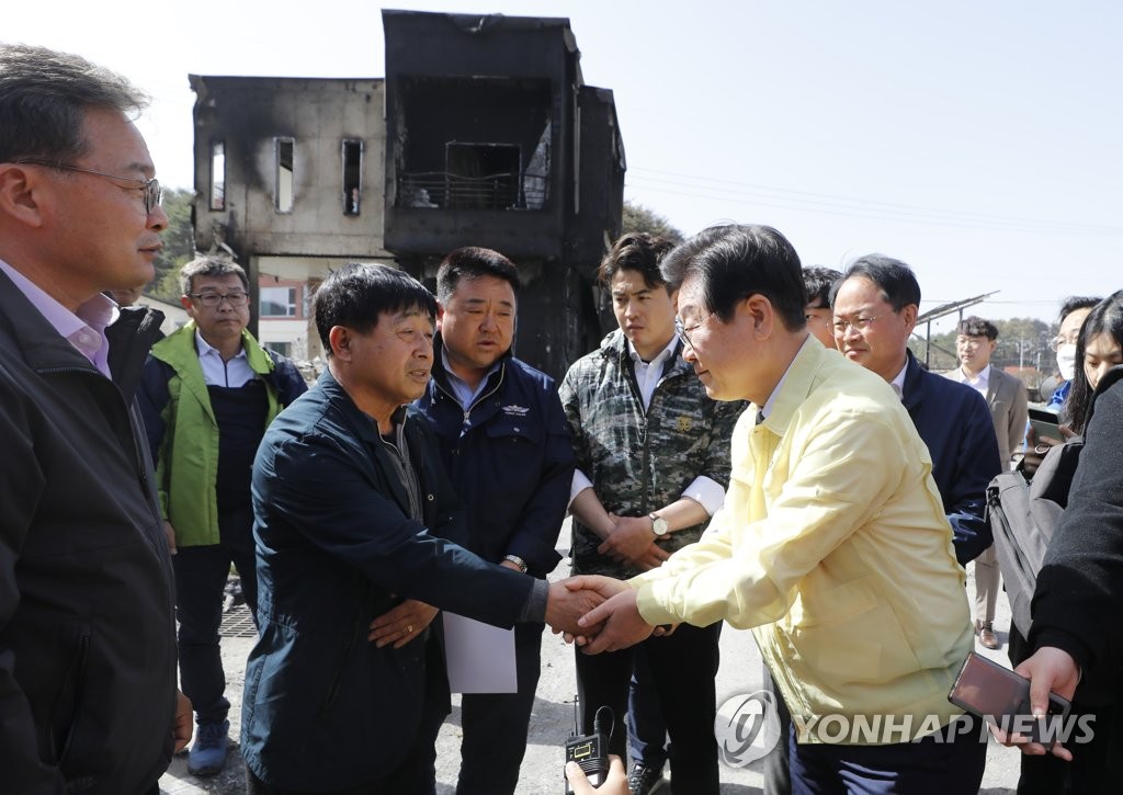 산불 이재명 대표