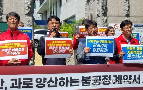 택배노조, 쿠팡CLS 공정위에 신고…"영업점과 불공정계약"