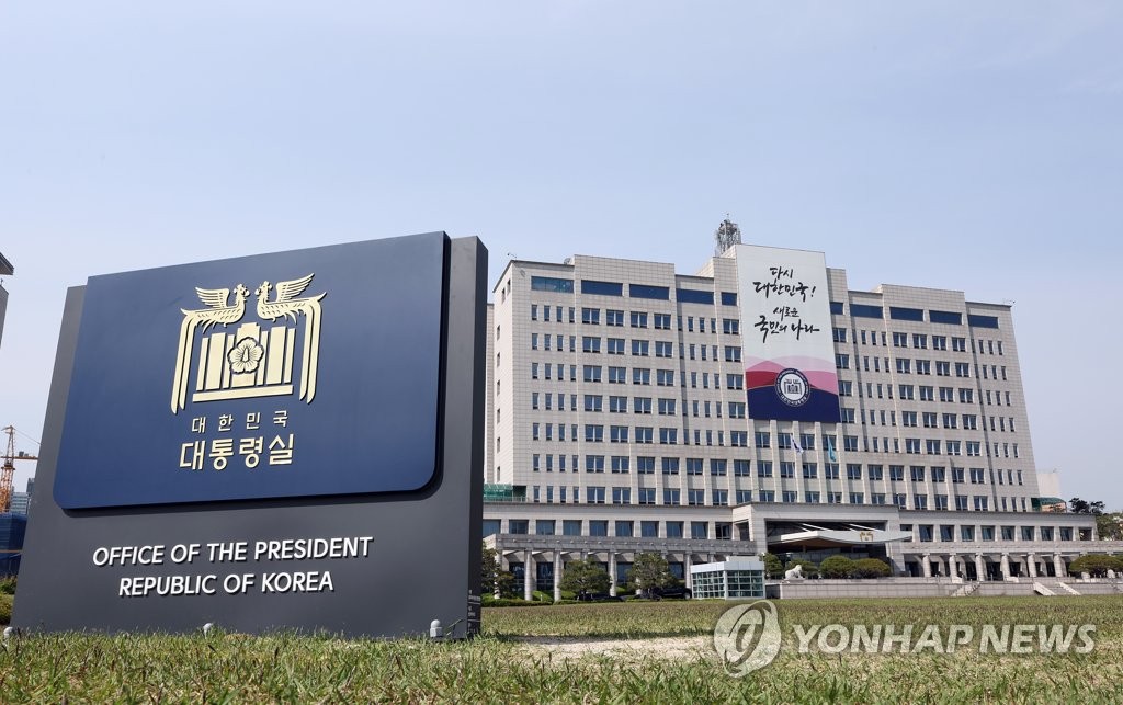 Esta imagen muestra la oficina presidencial en el distrito Yongsan de Seúl.  (Yonhap)