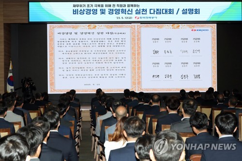 한전사장 공백 장기화 조짐…'내년 총선·개각' 與교통정리 주목