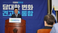 의총 발언하는 박광온 원내대표