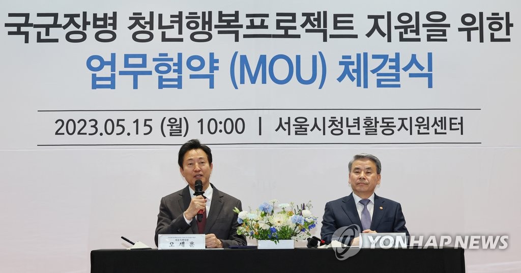 청년 병사들의 행복 지킴이! 서울시, 국방부 감사패 수상 - 재무·마음 건강 종합 지원