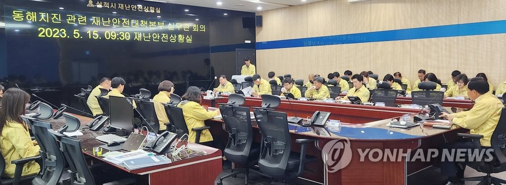 Officials of the eastern city of Samcheok hold a disaster response meeting at the city hall on May 15, 2023, after a 4.5 magnitude earthquake struck waters off a nearby city of Donghae, in this photo provided by the Samcheok city government. (PHOTO NOT FOR SALE) (Yonhap)