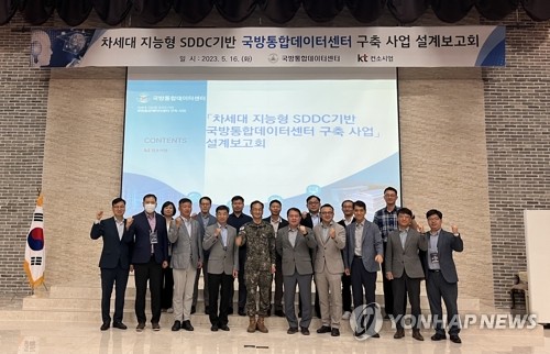 KT, 차세대 지능형 SDDC 기반 DIDC 구축 사업 설계 보고회 개최