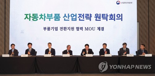 정부·민간, 車부품산업에 14조 지원…'미래차 시대' 본격 준비