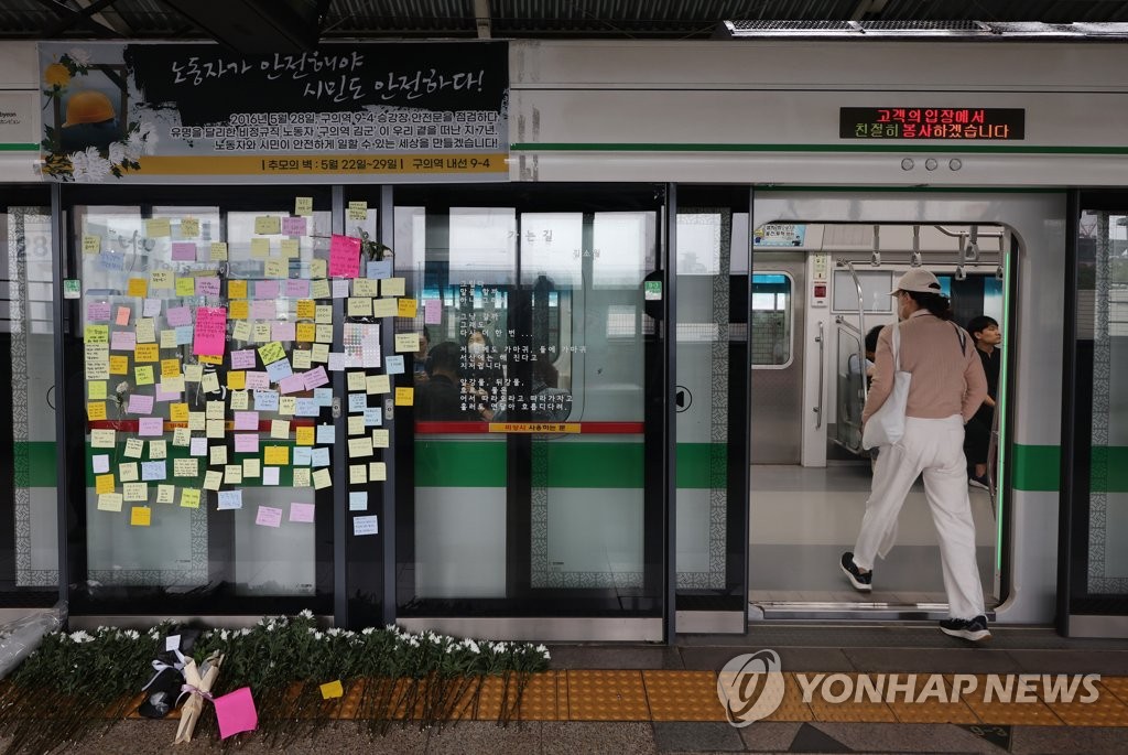 Mourning 7th anniv. of tragic death at Guui Station
