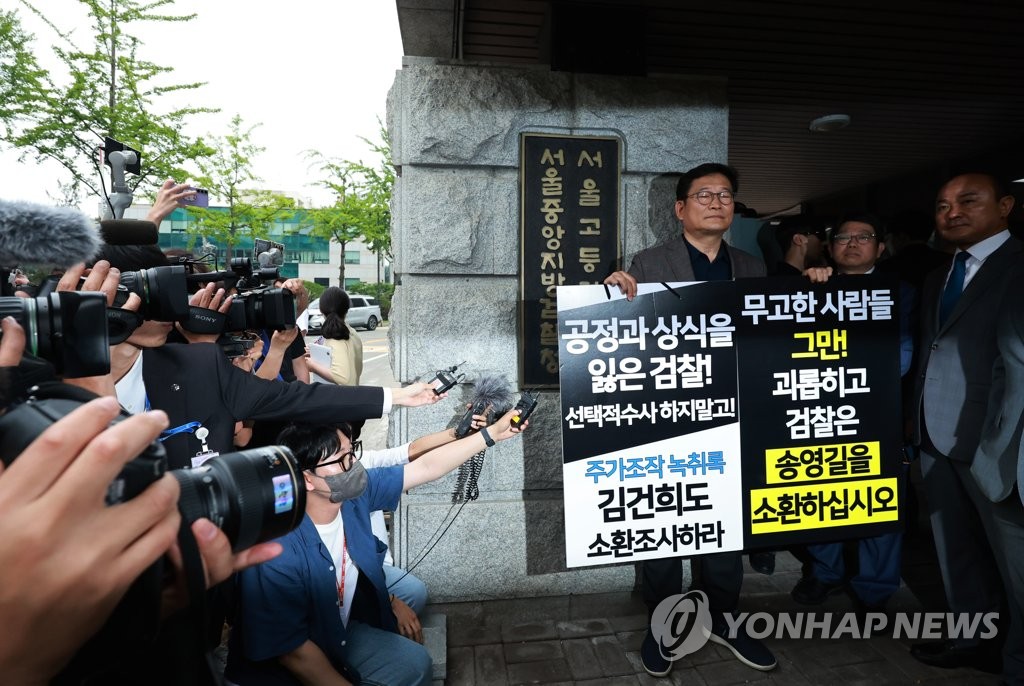 중앙지검 앞 1인 시위 펼치는 송영길 전 대표