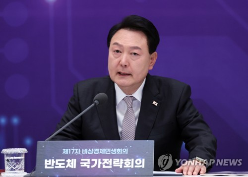 Yoon: La competencia en el sector de semiconductores es una 'guerra industrial'