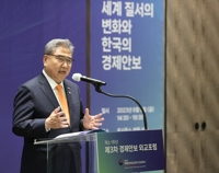 경제안보센터 1주년…박진 "능동 경제외교에 박차"