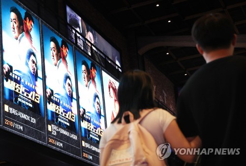 Korean movies' box-office share dips below 20 pct in May