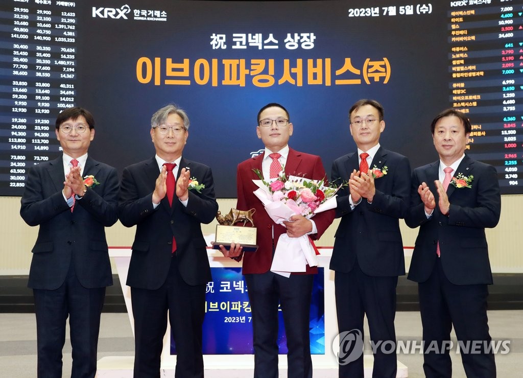 이브이파킹서비스(주) 코넥스시장 상장기념식 | 연합뉴스