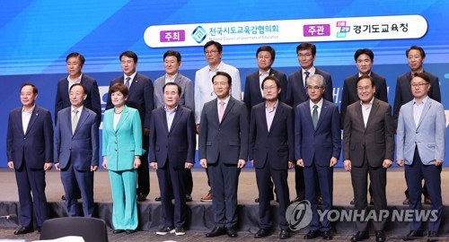 전국 교육감들도 교권 침해 우려…"특단의 대책 필요"(종합)