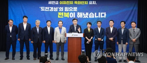 전북 시민·사회 "새만금 이차전지 특화단지 환영" 한목소리
