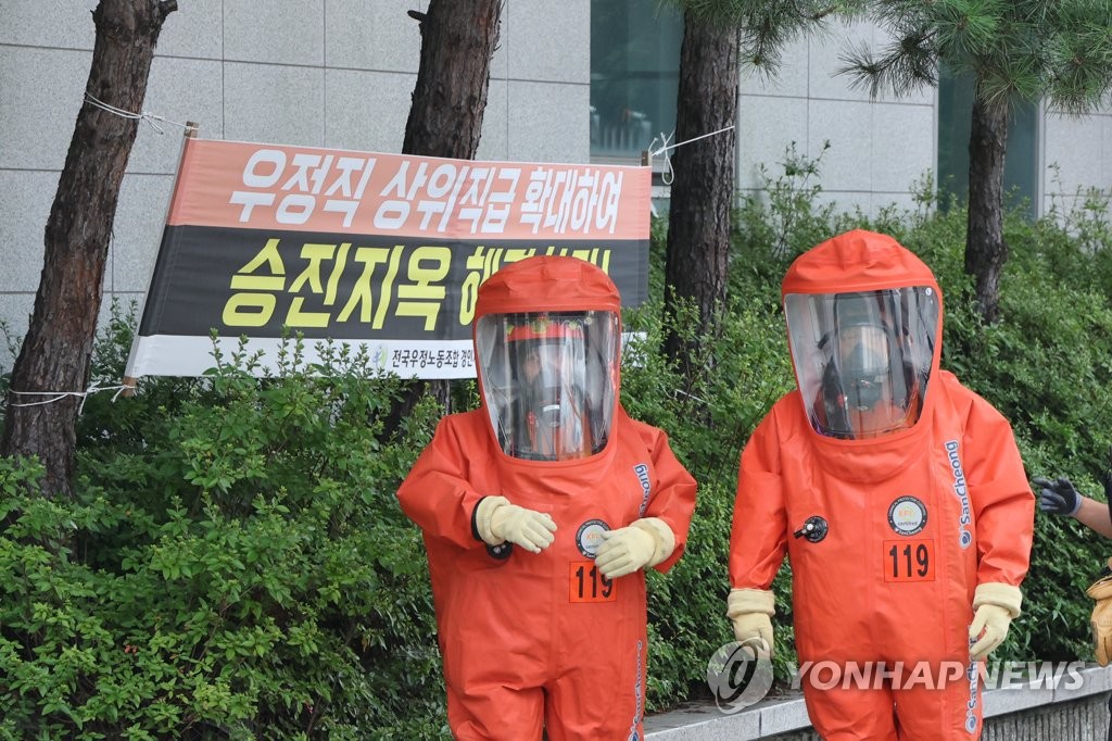 Firefighters wearing protective gear arrive at Uijeongbu Post Office in the city of the same name, 22 kilometers northeast of Seoul, on July 21, 2023. All employees evacuated the building after a suspicious package was found there.(Yonhap)